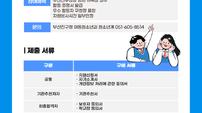 부산진구 ‘제10기 청소년참여위원회’ 공모