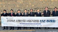 부산시설공단, 사감위 신년 정책 협업 동참