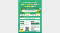 세종시, 자동차 탄소중립 포인트제 참여자 선착순 모집