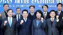 전남도, 603억 원 규모 ‘전남형 RISE’ 본격 가동