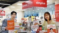 고품질+가성비…통합 메가 PB ‘심플러스’ 새 단장