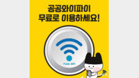전남도, 공공와이파이로 통신비 295억 원 절감 효과