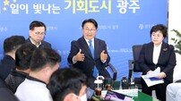 강기정 광주시장 “무안공항 재개항 계획, 정부가 제시해야”
