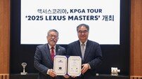 KPGT-렉서스코리아, ‘2025 렉서스 마스터즈’ 개최 조인식 진행
