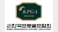 2025년 KPGA 투어 평균상금 역대 최고 12.9억 원…13억 원 시대 눈앞