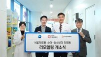 소아 환자 진료환경 개선…기저귀 기부까지
