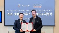 롯데관광개발, 中센츄리 크루즈사와 국내 단독 총판 계약