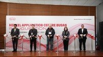 헨켈, ‘애플리케이션 부산 센터’ 오픈