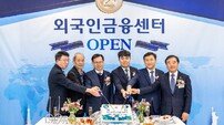 광주은행, 광주·전남 최초 ‘외국인금융센터’ 개점