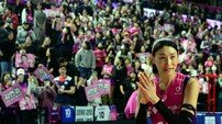[현장리포트] 김연경의, 김연경에 의한, 김연경을 위한…여제의 ‘은퇴투어’, 흥국생명은 안방도 뜨거웠다