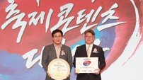함평군, 2025년 제13회 대한민국 축제콘텐츠대상 수상