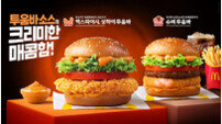 맥도날드, 투움바 소스 더한 신메뉴 출시
