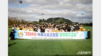 ‘2025년 세종스포츠토토 여자축구교실’, 3월 5일부터 참가자 공개 모집