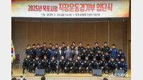목포시, 2025년 직장운동경기부 입단식 개최