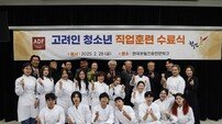 아시아발전재단-한호전, ‘고려인 청소년 제과제빵 직업훈련’수료식 개최