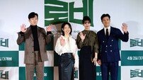 박병은-강말금-차주영-최시원 ‘로비의 진짜가 나타나다’
