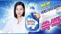 한국P&G, ‘다우니 퍼펙트 딥클린 세탁세제’ 출시