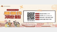 세종시 관광 SNS 기자단 ‘세종 러비 2기’ 모집