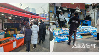 인천시, 겨울철 수산물 원산지 표시 위반…‘19건 적발’