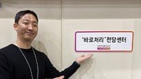 신세계라이브쇼핑, 배송 전담 ‘바로처리센터’ 오픈