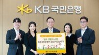 ‘저출생 극복’ 팔 걷은 KB국민은행의 상생금융