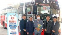 고창버스터미널-인천국제공항간 고속버스 10일부터 운행