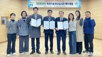 영암군, 기찬충이망 특허기술 통상실시권 계약