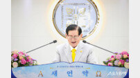 ‘만선’을 향한 신천지 부산야고보지파호… 신앙 성장동력 ‘푸른어부들의 아침’ 교육