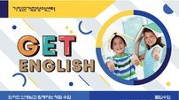 부산 기장군, 거점영어센터 봄학기 개강