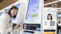 통신 3사 용인세브란스에 패스 QR 본인인증 도입