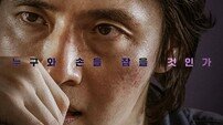 ‘야당’ 감독 “전교 1등이 마약…위험성 유지하려 했다”