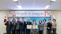 부산진구, 신중년 일자리 창출을 위한 농촌일자리 연계사업 협약 체결