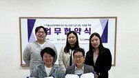 이젠센터-마주심리상담소, 피해자 거주지 인근 찾아가는 심리상담 운영 위해 맞손