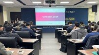 부산시설공단, 시민공감 BISCO 디자인점검단 역량 강화 교육 열어