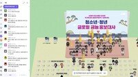 반크X궁능유적본부, 글로벌 궁능 홍보대사 1기 발대식 개최