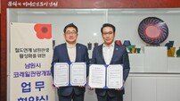 코레일관광개발, 남원시와 관광활성화 상생 협약