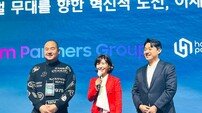 “AI 기반 커머스” 함파트너스, 글로벌 커뮤니케이션 그룹 도약