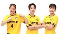 스포츠토토여자축구단,
베테랑 트리오 앞세워 2025시즌 PO 정조준