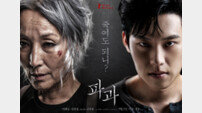 ‘파과’, 제43회 브뤼셀 판타스틱 영화제 경쟁 부문 공식 초청