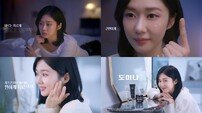 태극제약, ‘도미나크림’ ‘도미나스’ 새 모델 장나라 출연 광고 공개