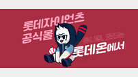 크보빵·브랜드데이·유니폼…야구팬 잡아라!