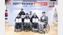 충남도, 장애인 체육 우수선수단 출범… 역대 최대 규모