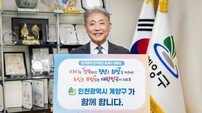 윤환 인천계양구청장, 저출산 문제 인식 개선 캠페인 동참
