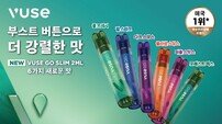‘뷰즈 고 슬림’, 경기 전역 상륙… 전자담배 시장 흔든다