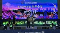 군산시, 대한민국 대표 축제박람회 부스 운영 최우수상 ‘영예’