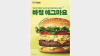 노브랜드 버거, 봄 시즌 한정 ‘바질 에그마요’ 출시