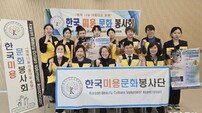 한국미용문화봉사단, 어르신들 ‘청춘 프로필 사진 촬영’ 봉사 성료