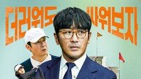 하정우 연출작 ‘로비’, 개봉 이틀 앞두고 예매율 1위 수성