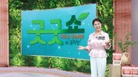 “GG세대, 10년 더 어려지게 할 것” KT알파 쇼핑 ‘굿굿쇼’ 메인 게스트 김지선