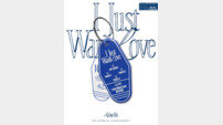원어스 건희, 8일 첫 솔로 ‘I Just Want Love’ 공개